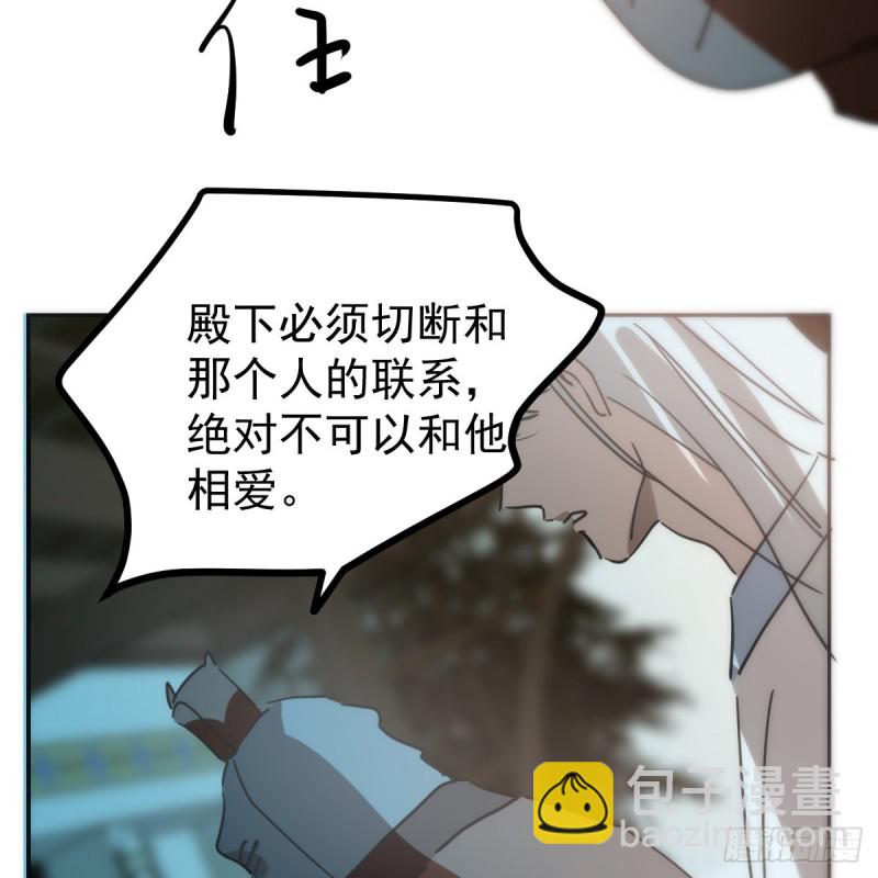 第138话 说出实情30