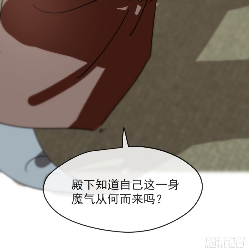 第138话 说出实情48