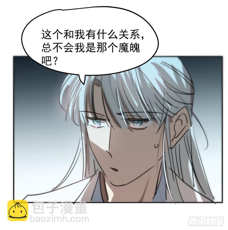 第138话 说出实情57