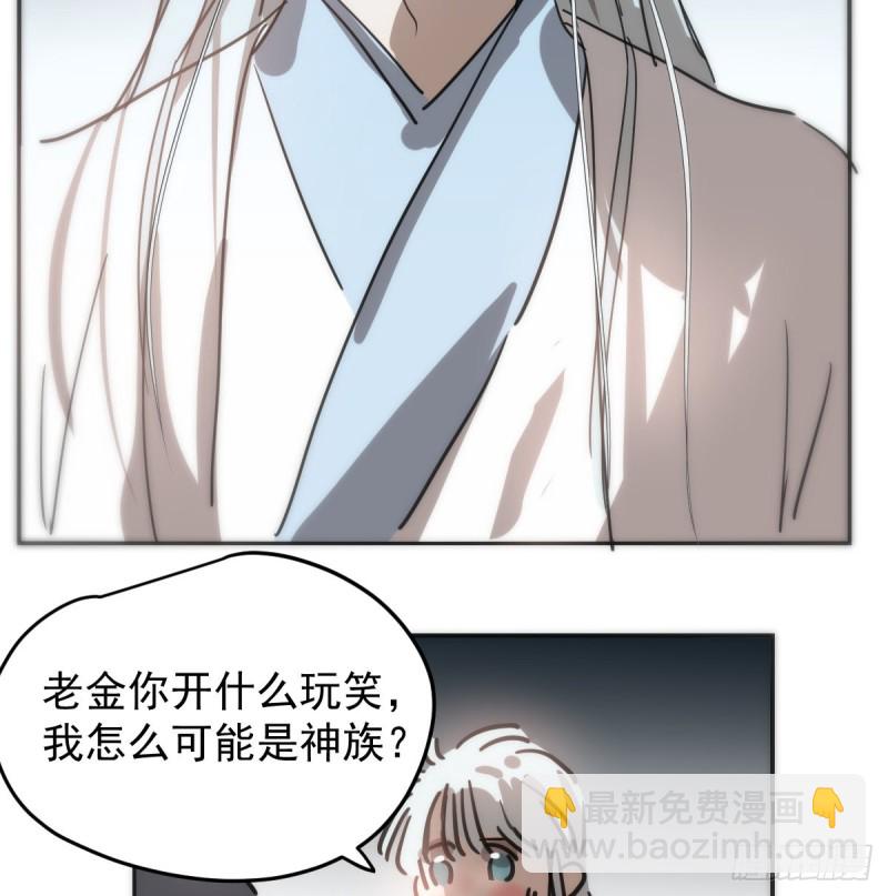 第138话 说出实情61