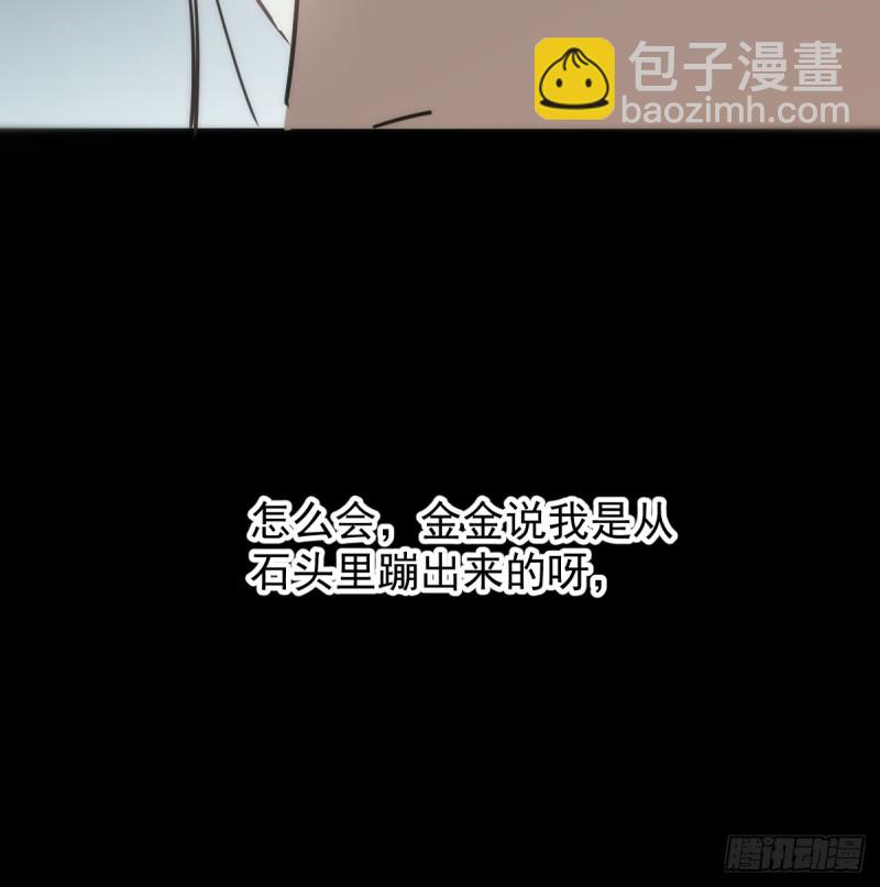 第138话 说出实情65