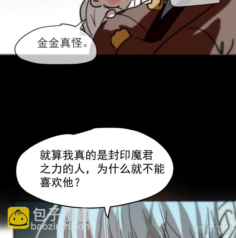 第138话 说出实情67
