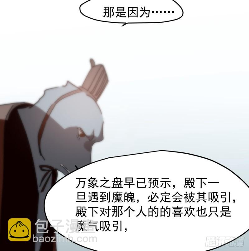第138话 说出实情69