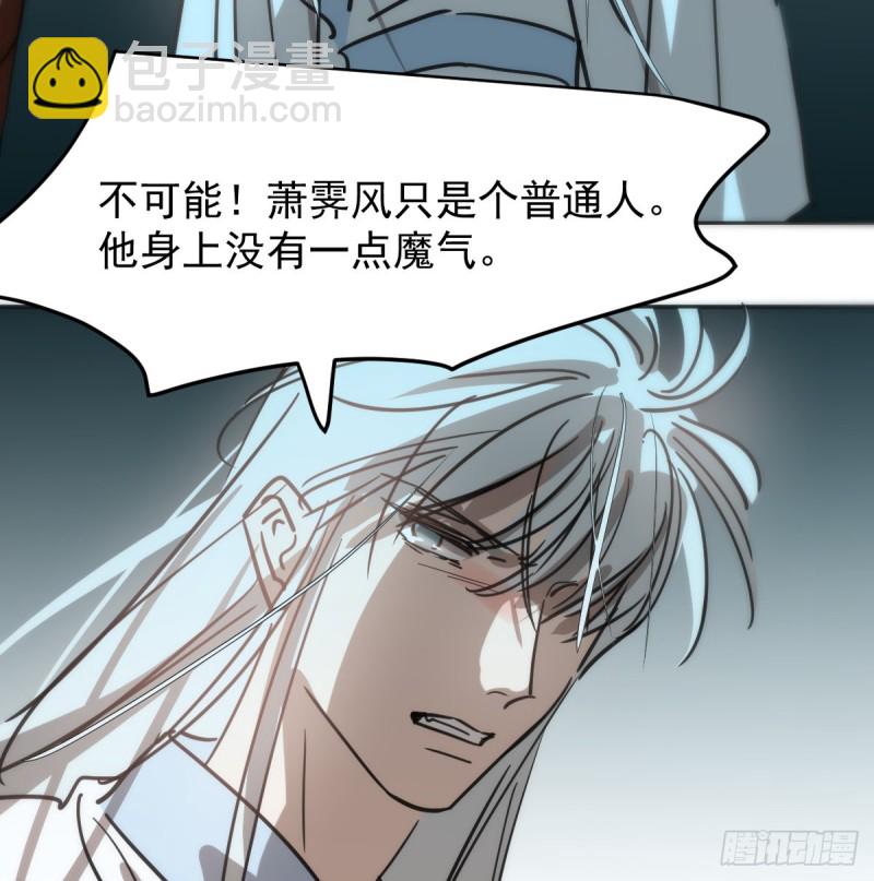 第138话 说出实情71