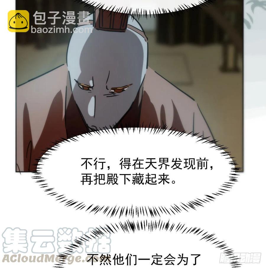 第140话 我的宝物15