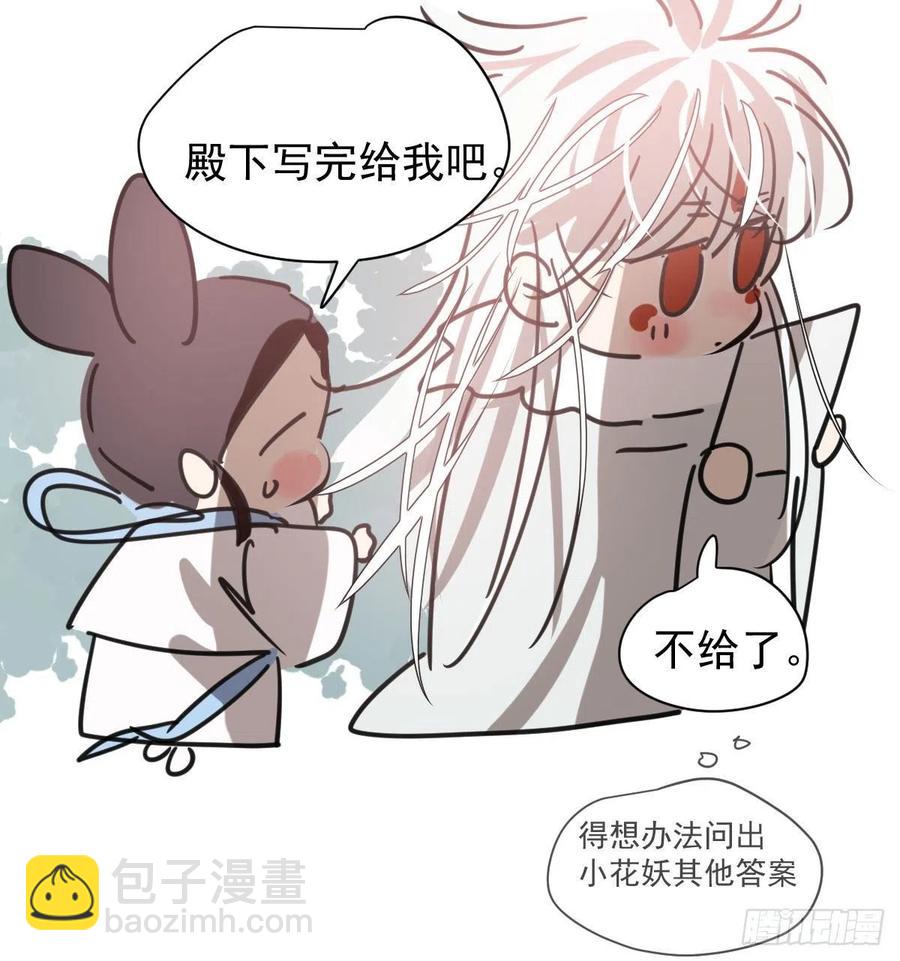 第140话 我的宝物66