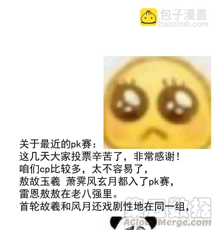 第140话 我的宝物67