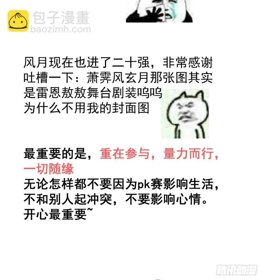 第140话 我的宝物68