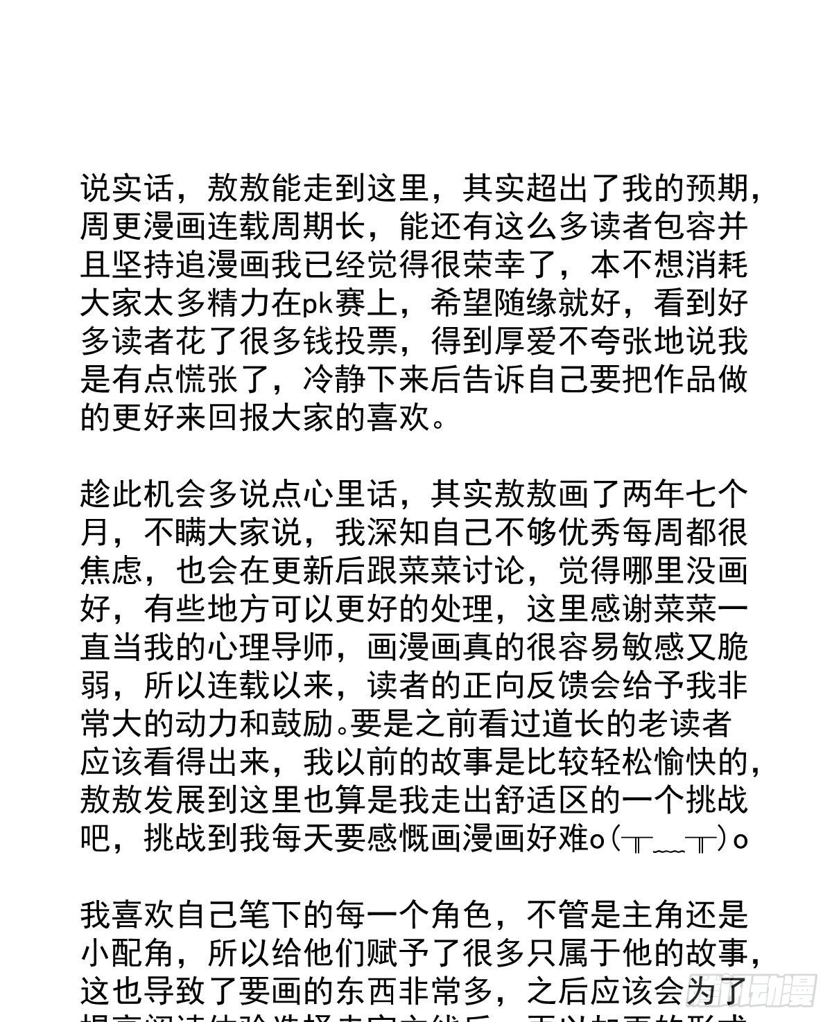 一些感谢0