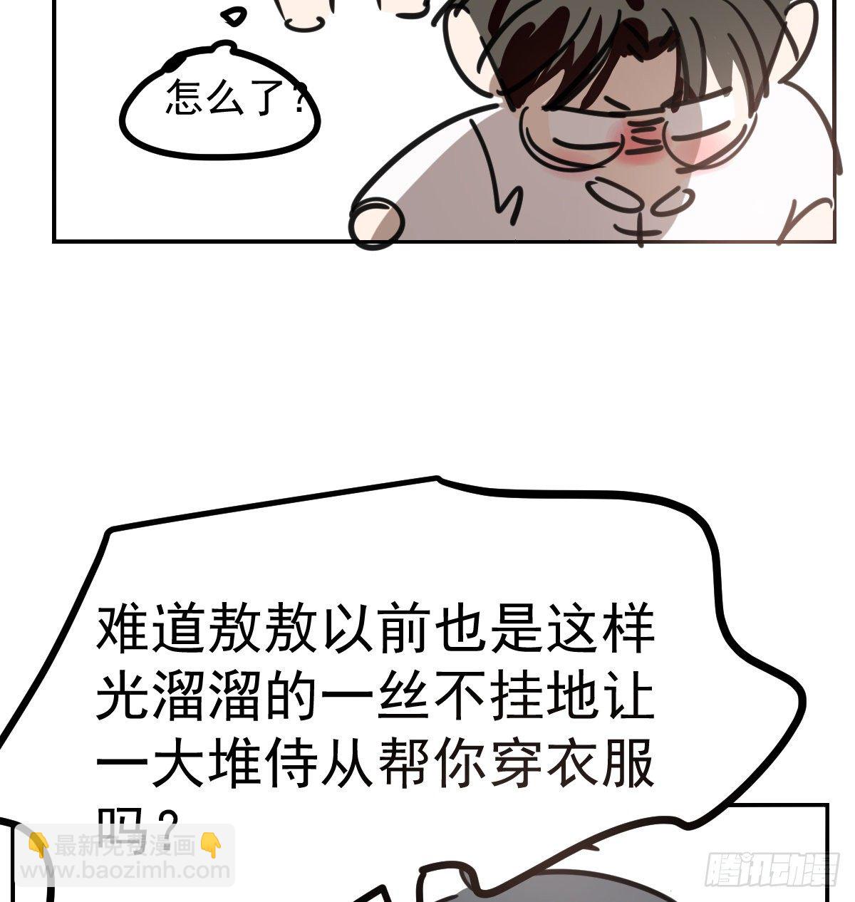 第134.5话 免费番外5