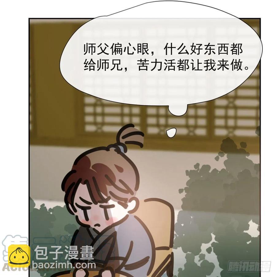 第144话 小萧被打33