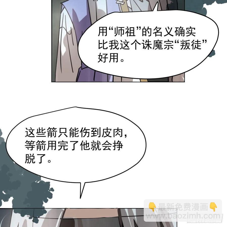 第147话 只愿为你22