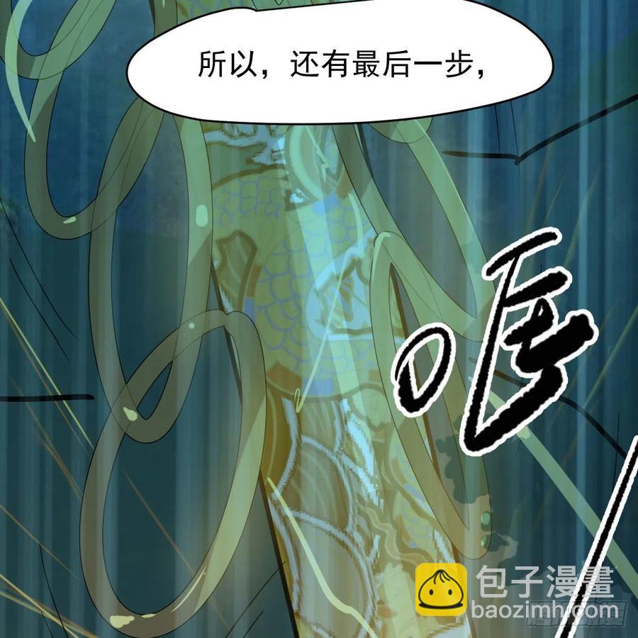 第147话 只愿为你25