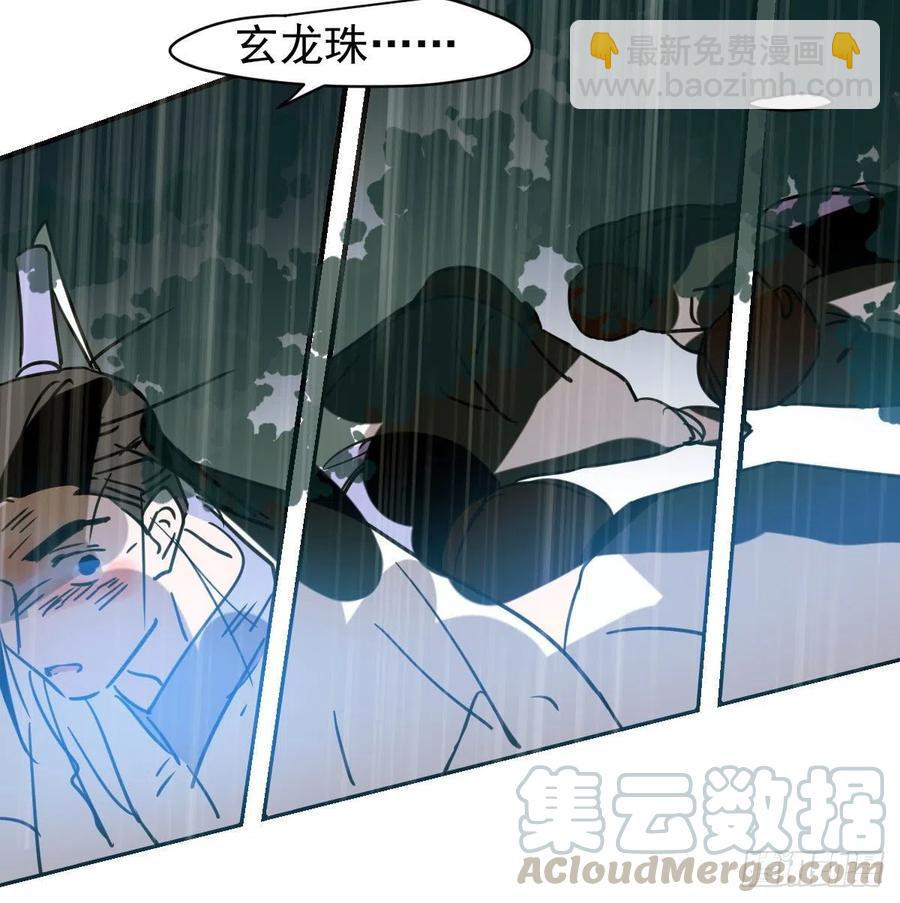 第147话 只愿为你73