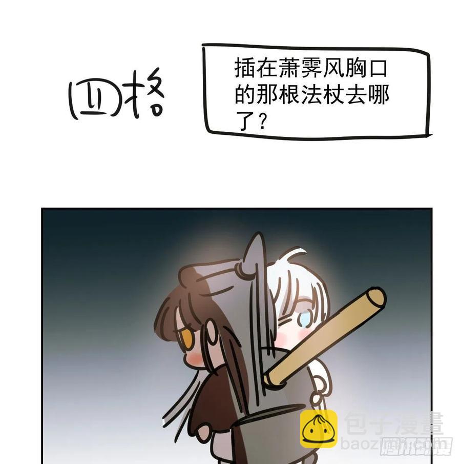 第147话 只愿为你87