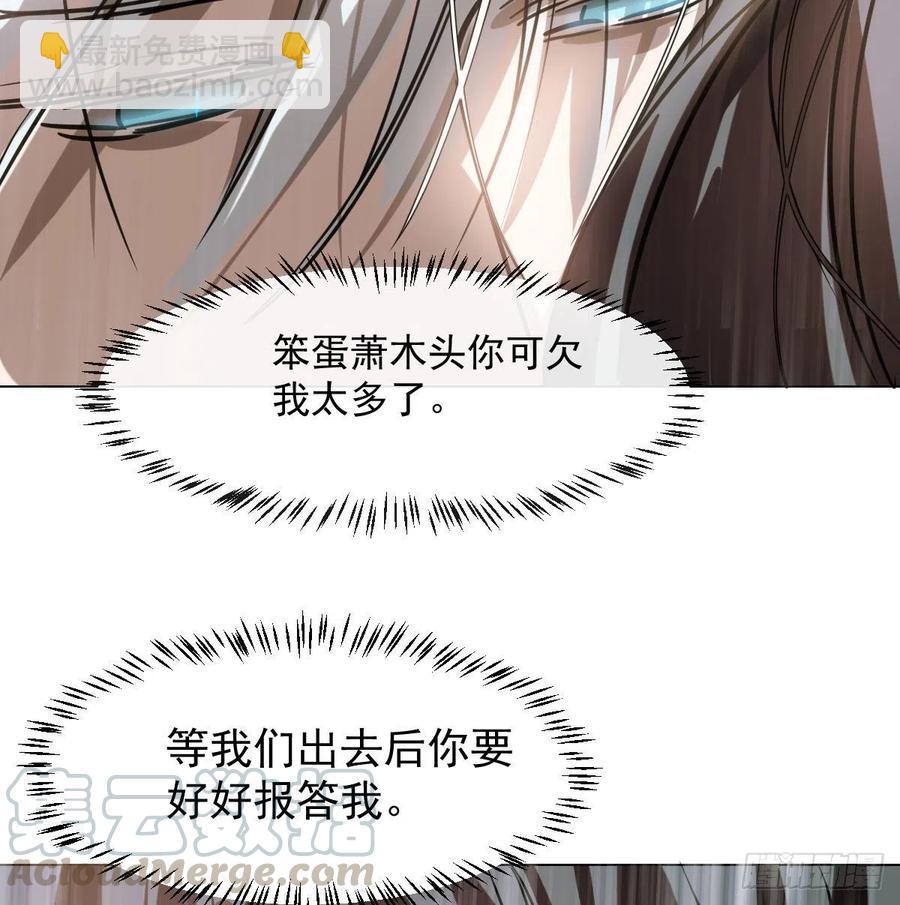 第147话 只愿为你9