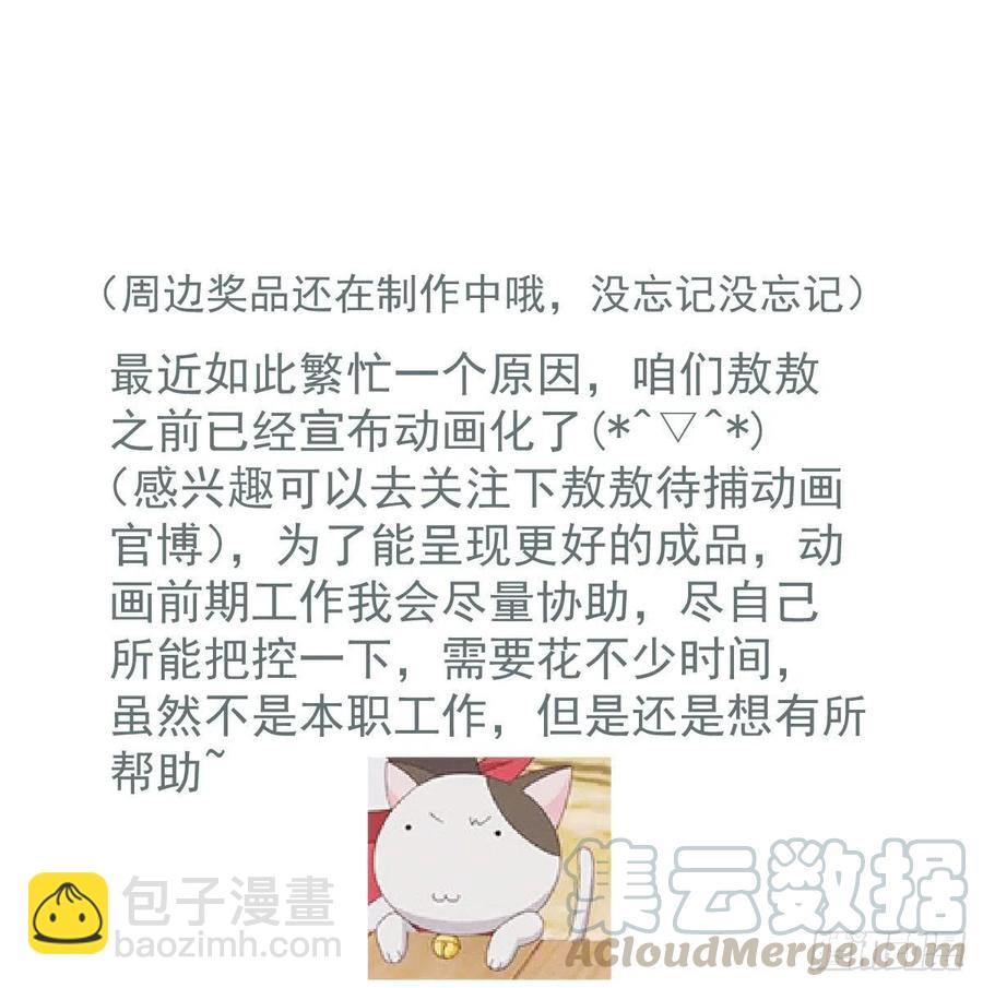 第147话 只愿为你91
