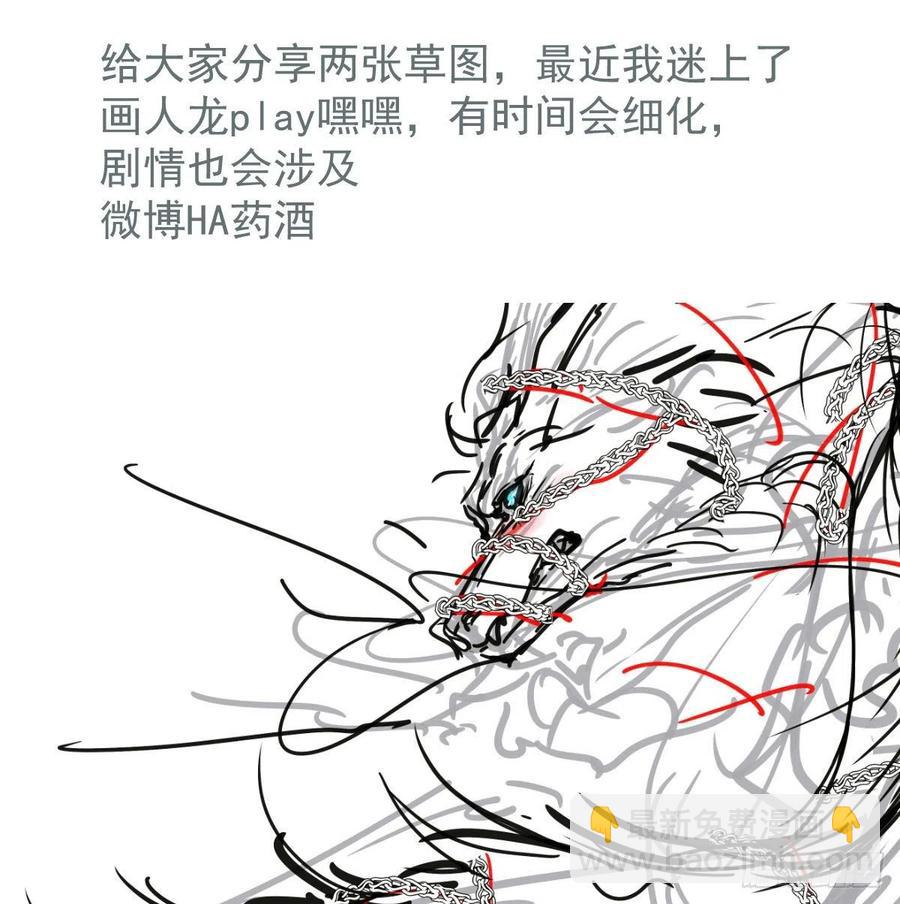 第147话 只愿为你92