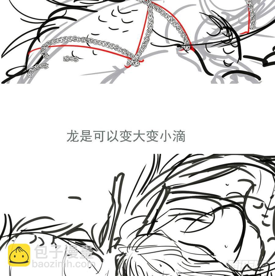 第147话 只愿为你93