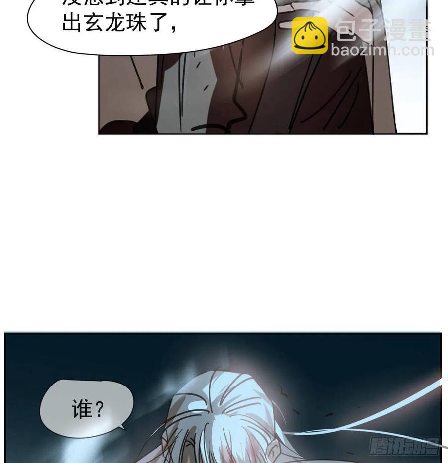 第148话 呜呜玄月28