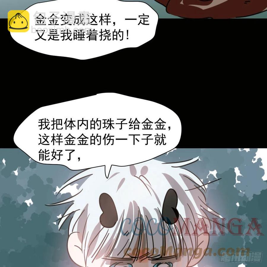 第148话 呜呜玄月3