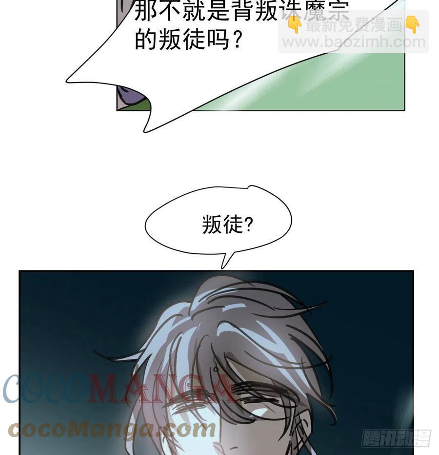 第148话 呜呜玄月33