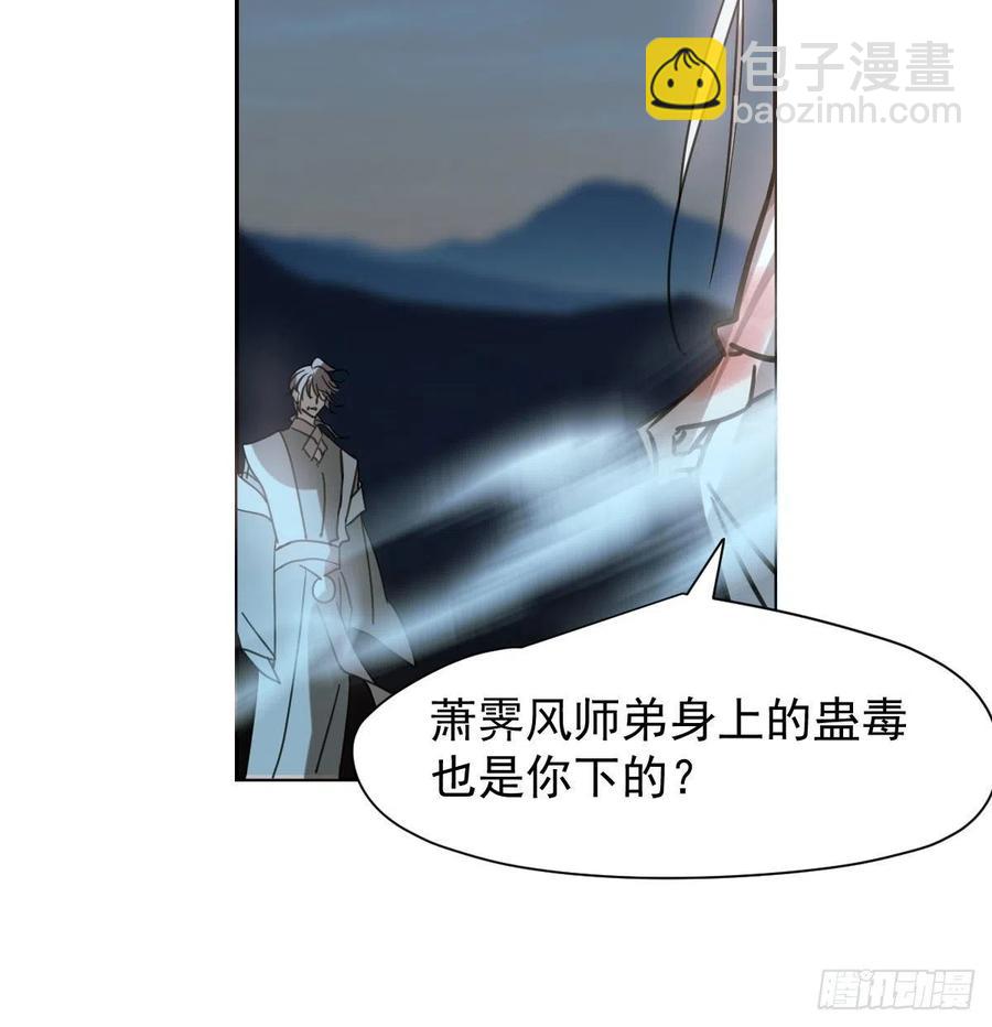 第148话 呜呜玄月40