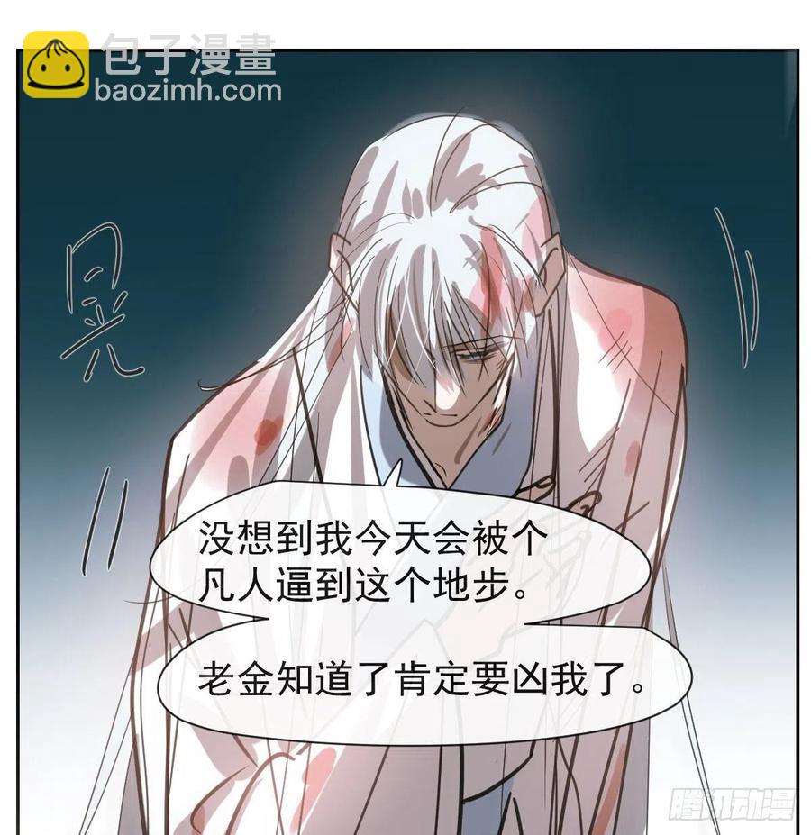 第148话 呜呜玄月43