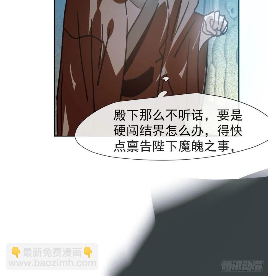 第148话 呜呜玄月62