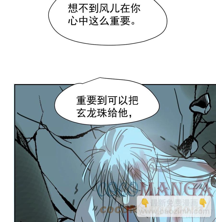 第148话 呜呜玄月67