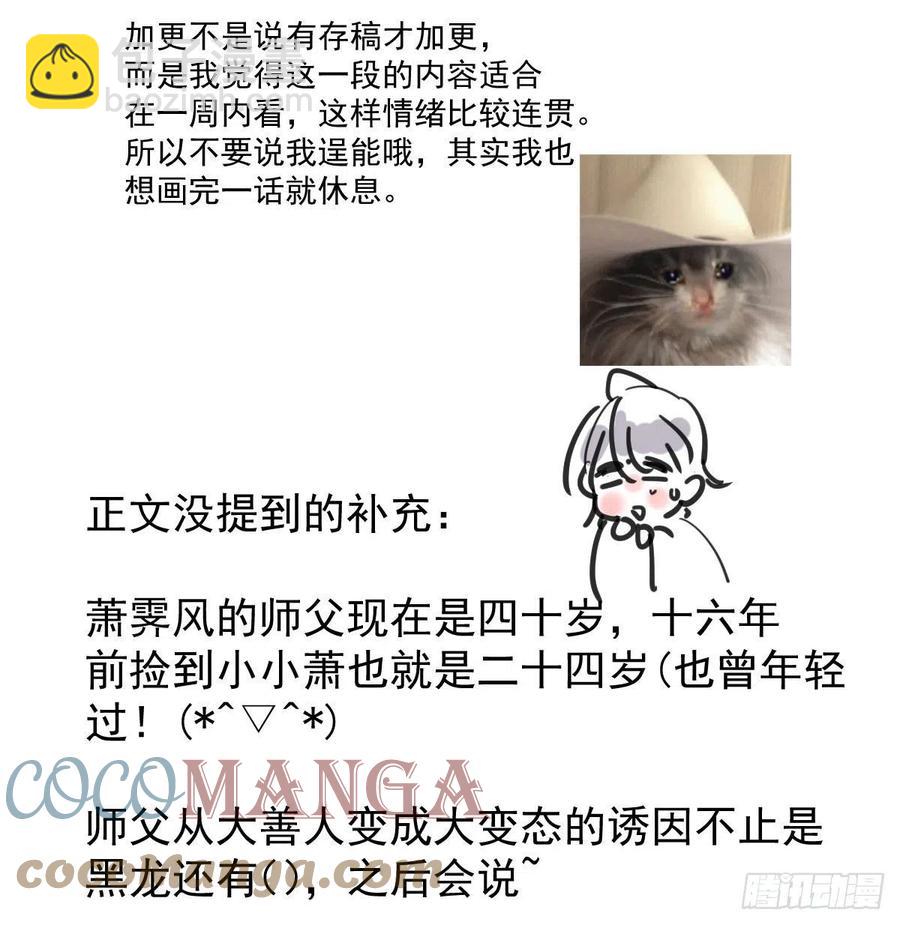 第148话 呜呜玄月82