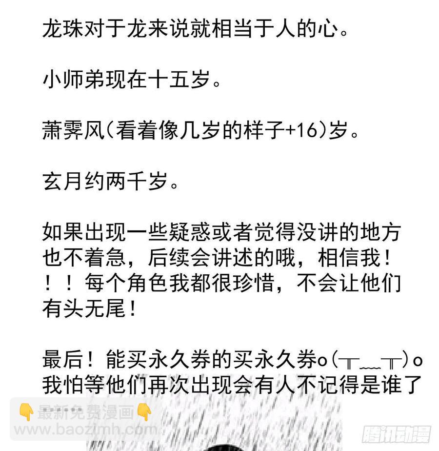 第148话 呜呜玄月83