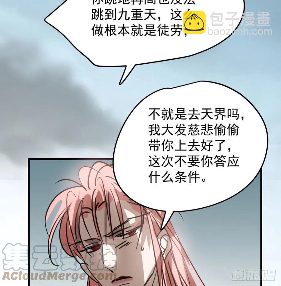 第154话 飞龙在天18