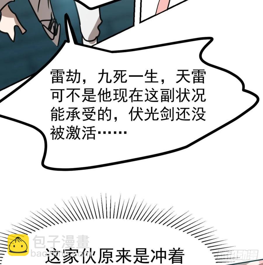 第154话 飞龙在天38