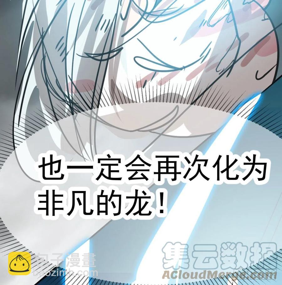 第154话 飞龙在天61