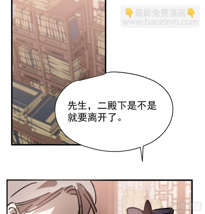 第156话 雷恩大名12
