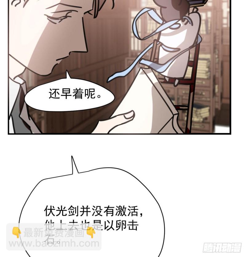 第156话 雷恩大名13