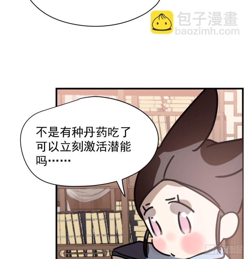 第156话 雷恩大名14