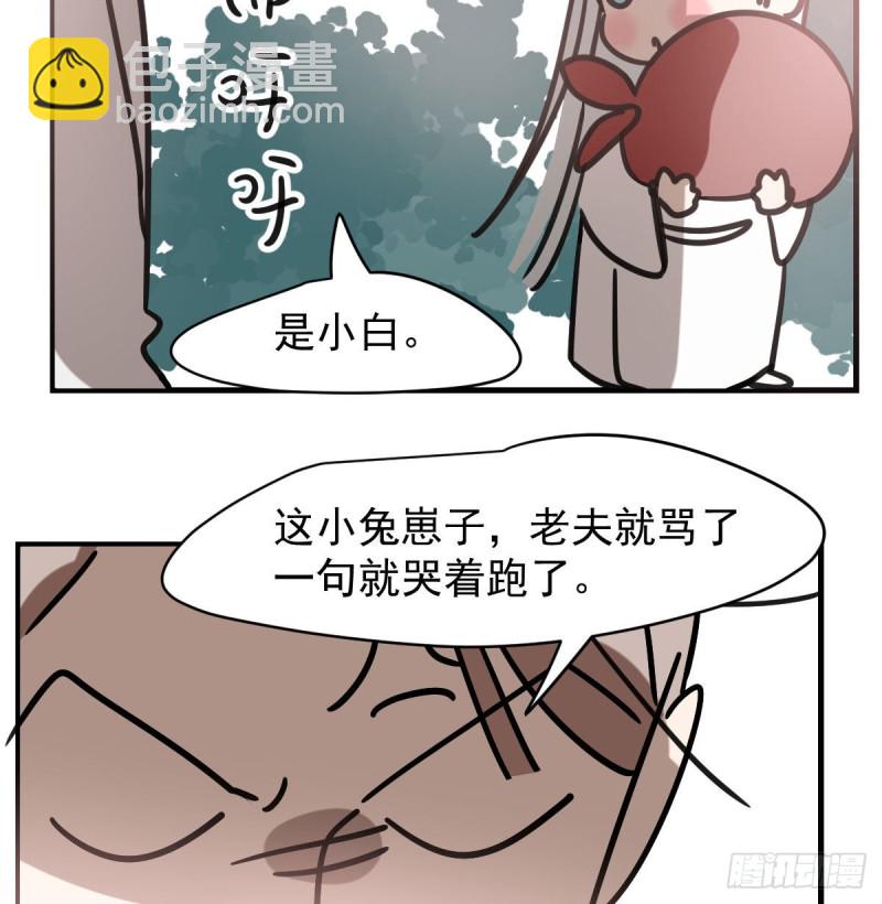 第156话 雷恩大名22