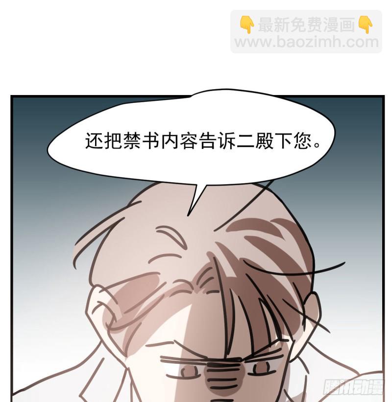 第156话 雷恩大名25