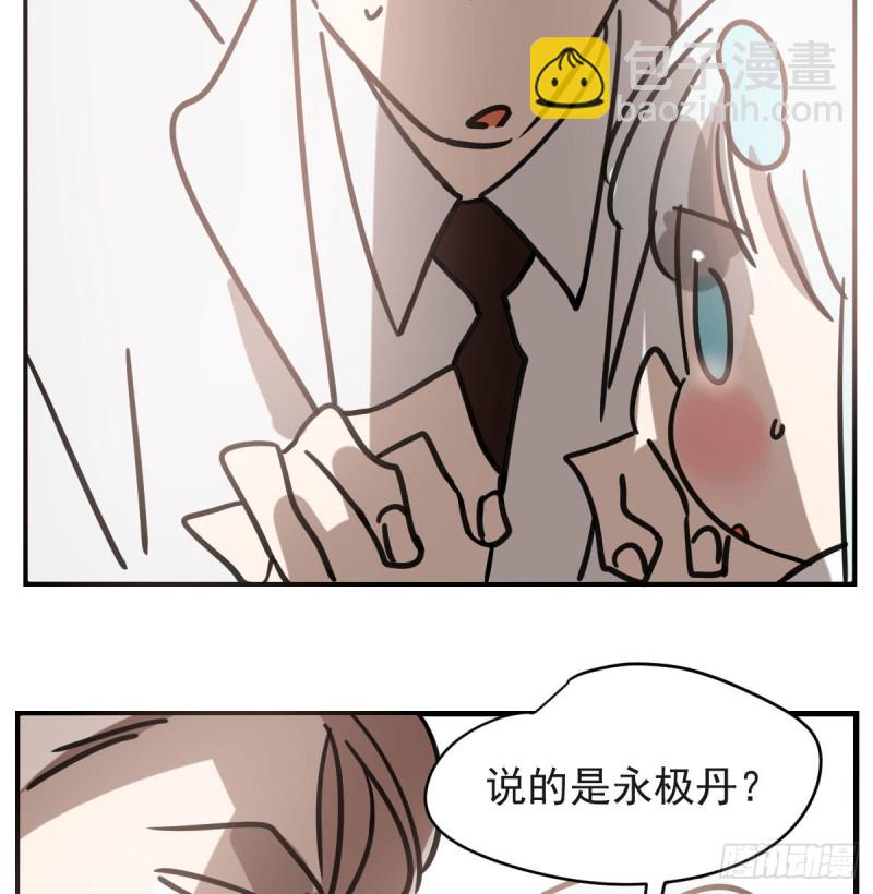 第156话 雷恩大名26