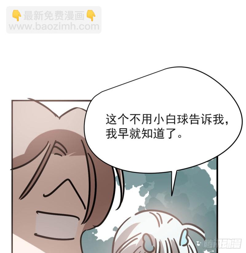 第156话 雷恩大名28