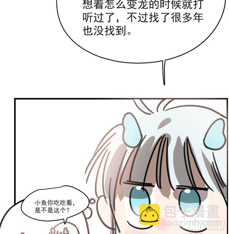 第156话 雷恩大名32
