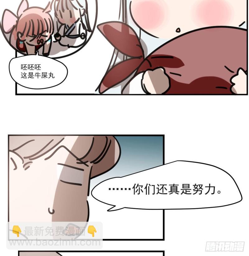 第156话 雷恩大名33