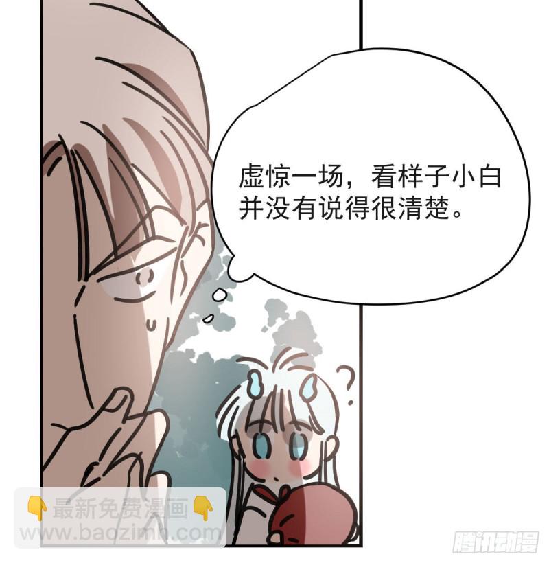 第156话 雷恩大名34