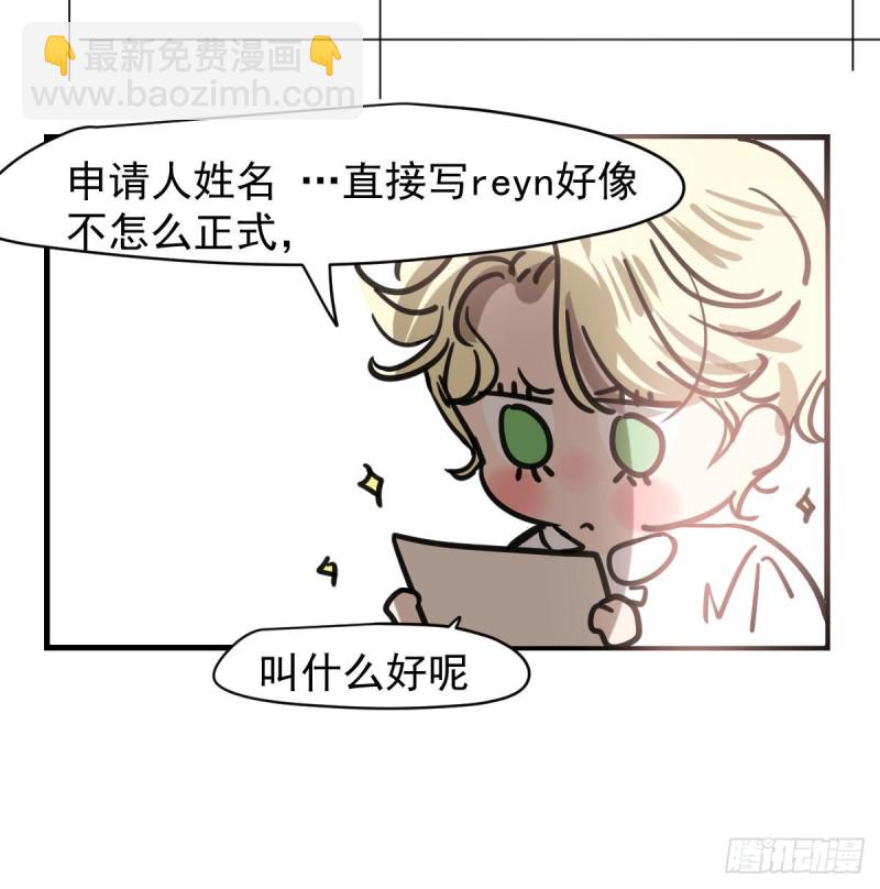 第156话 雷恩大名45
