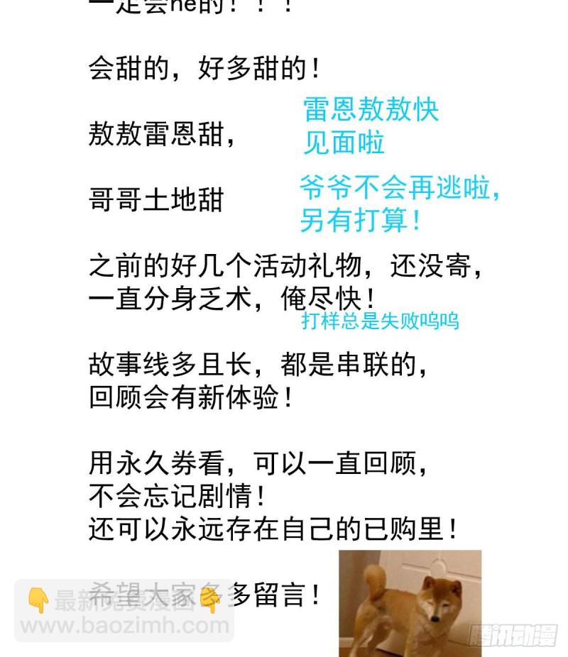 第156话 雷恩大名66