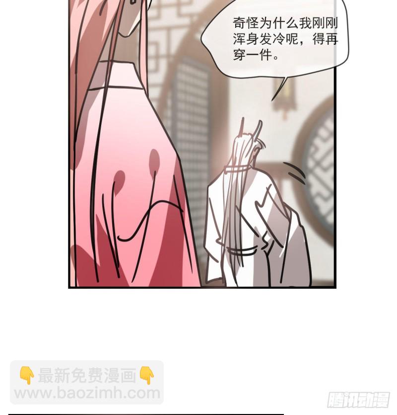 第156话 雷恩大名9