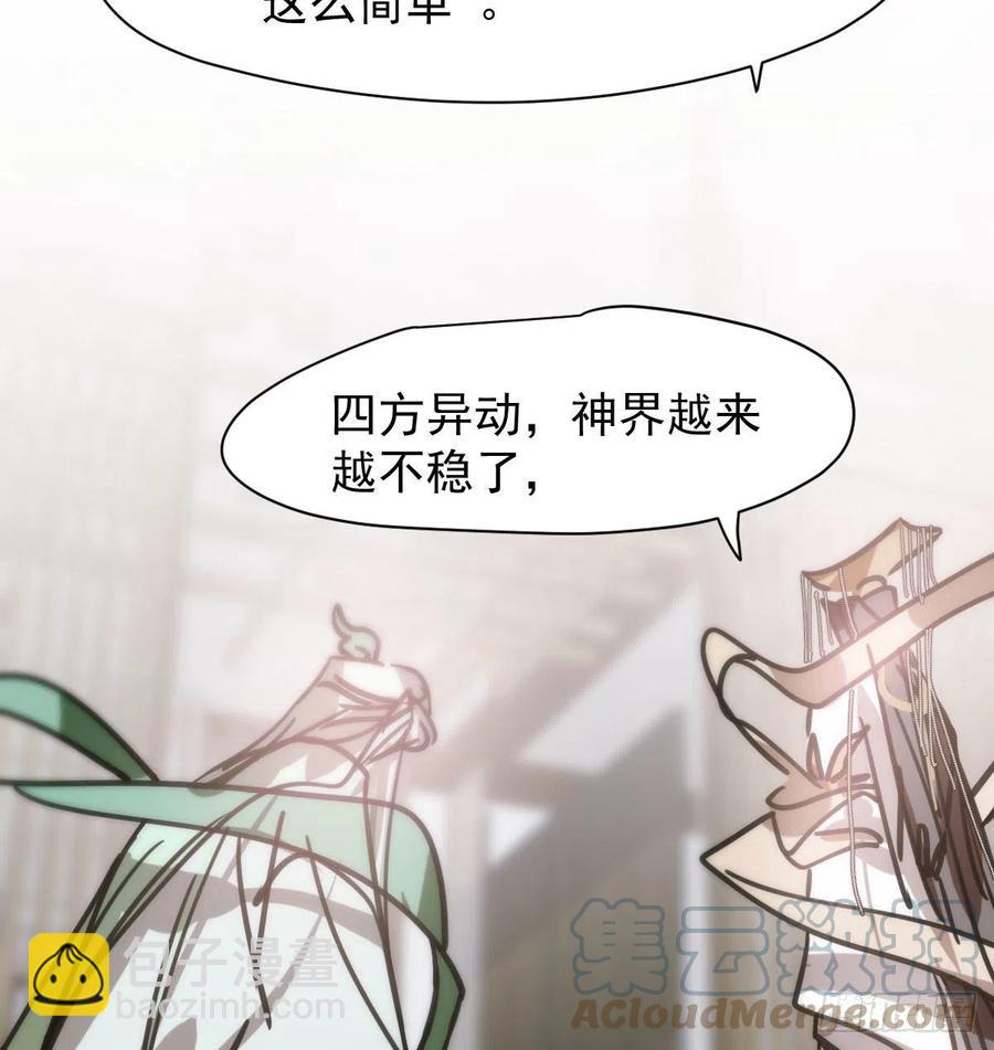 第159话 你我之间36