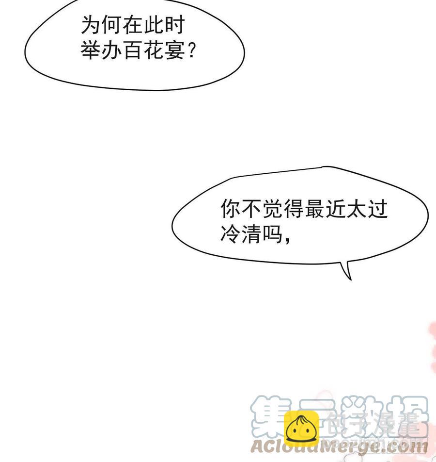 第159话 你我之间45